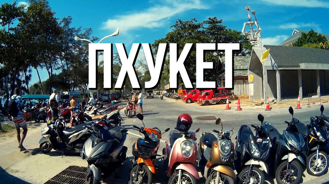 Обзор пляжа Ката (Kata Beach) Пхукет, Таиланд. Пляж Ката на закате смотреть онлайн