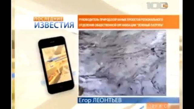 зеленый фронт Tv100 15 08 12