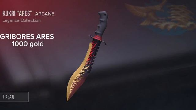 красивые и недорогие ножи в стандофф 2 смотреть онлайн