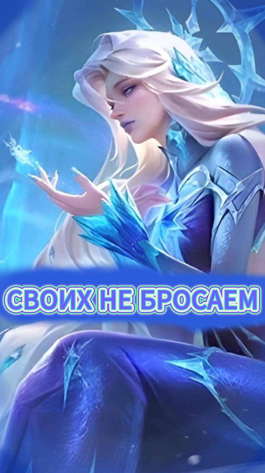 Аврора- защитница #mlbb #млбб #moba #mobilelegends #мобайллегендс #tauruspi смотреть онлайн
