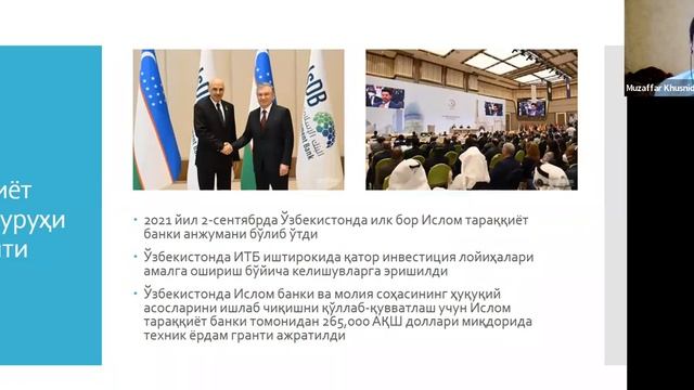 Islomda tijorat huquqi va qoidalari - Toshkent davlat yuridik universiteti - Muzaffar Husniddinov смотреть онлайн