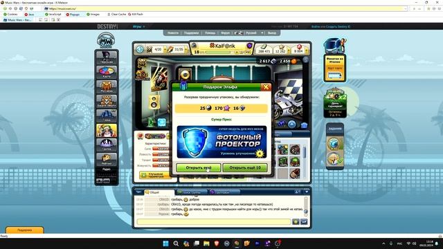 MusicWars Открываю подарки 3 волны смотреть онлайн