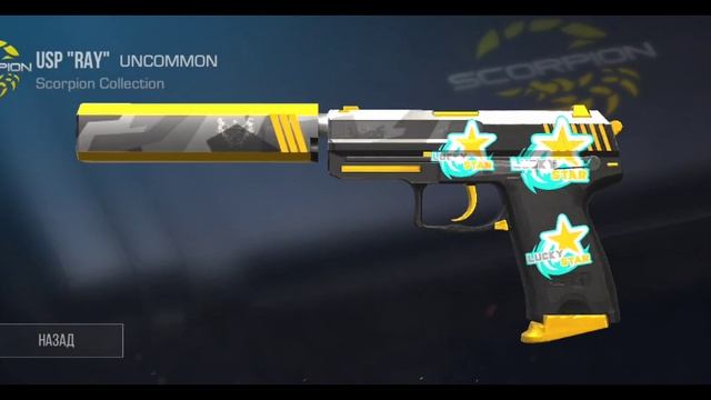 трейд благом на USP "RAY" в стендофф 2/как трейдить багом🤔? смотреть онлайн