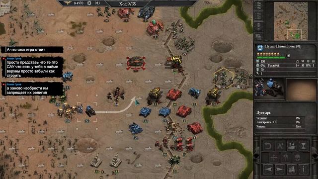 Warhammer 40,000: Armageddon.Стрим 8 (финал) смотреть онлайн
