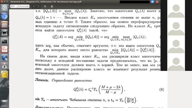 Григорьев Илья Сергеевич 16.4.21 смотреть онлайн