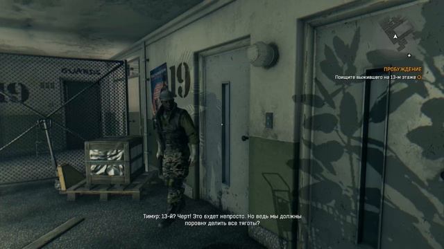 Dying Light #1 эпик начало смотреть онлайн
