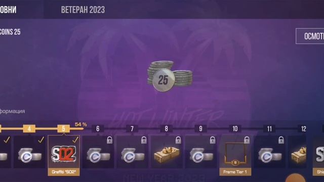 Открыл стикер пак играю в standoff 2 смотреть онлайн