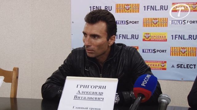 Пресс-конференция Александра Григоряна после матча "Арсенал" - "Луч-Энергия" смотреть онлайн