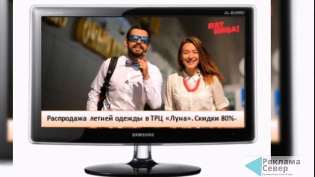 РЕКЛАМА БЕГУЩЕЙ СТРОКОЙ смотреть онлайн