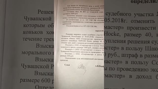 Спортмастер проиграл в споре с потребителем смотреть онлайн