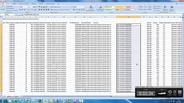 UTM метки смотреть онлайн