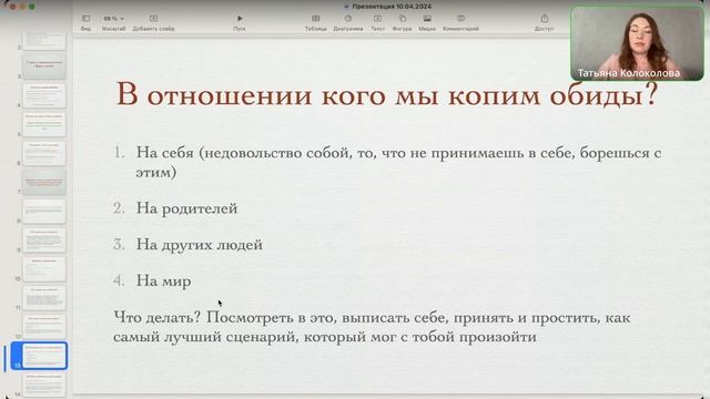 3 шага для гармонии во всех сферах жизни. Татьяна Колоколова. Нежный онлайн смотреть онлайн