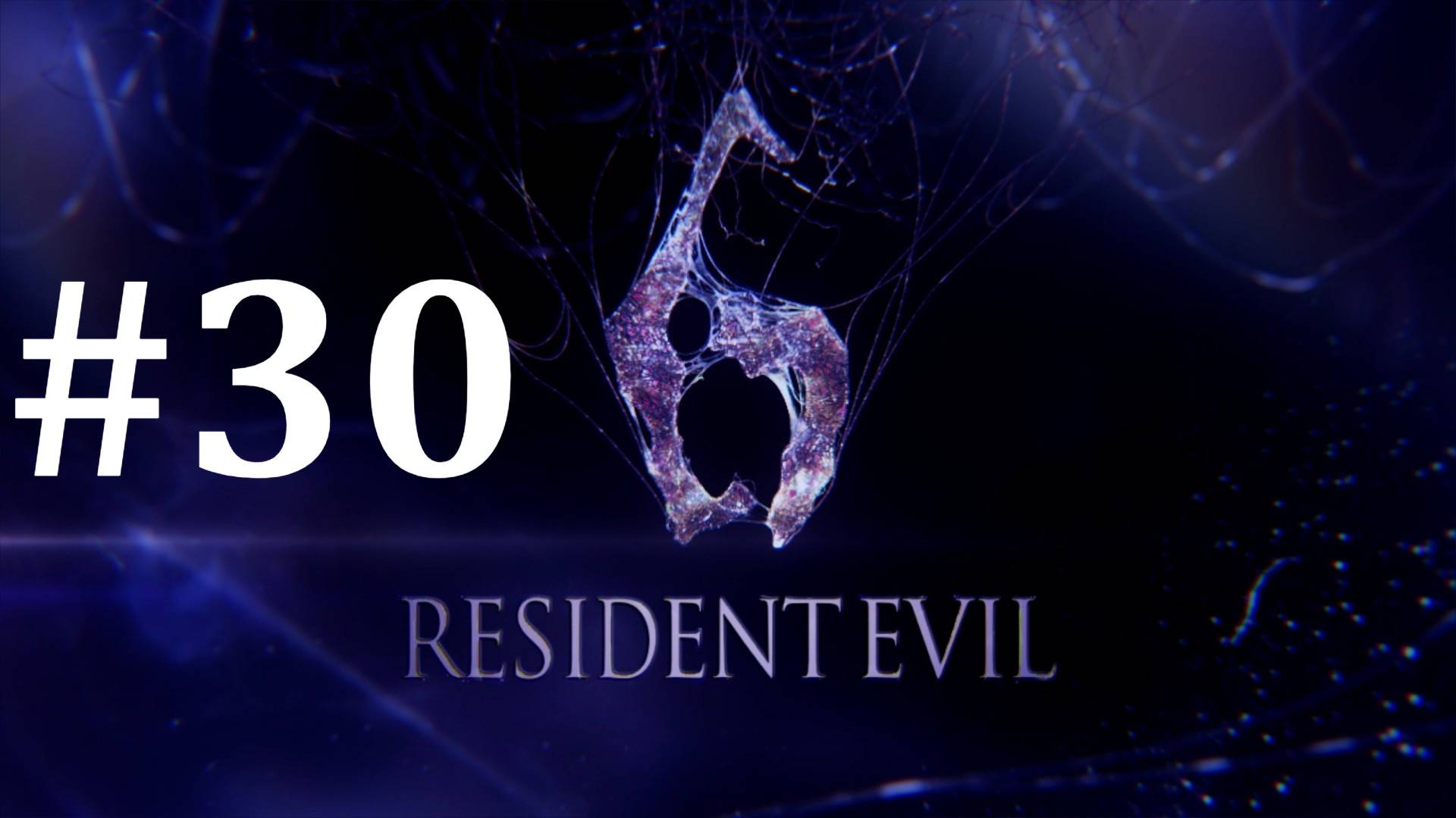 ДЕШЁВАЯ ПОДДЕЛКА ► Resident Evil 6 #30 смотреть онлайн