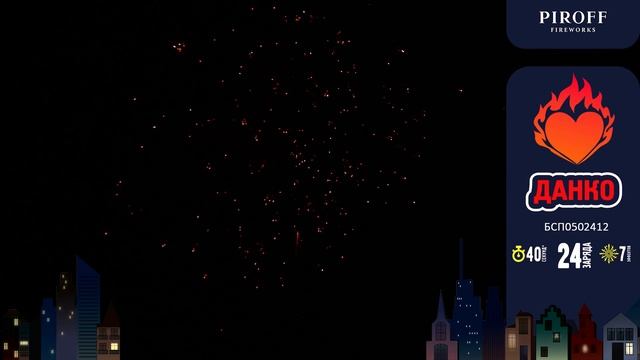 Фейерверк 24 залпа «Данко» Piroff БСП0502412 смотреть онлайн