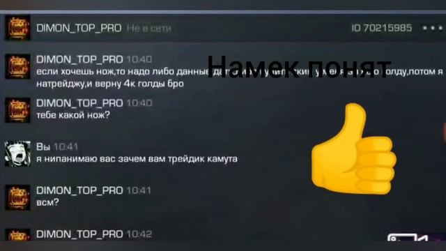 Что делать если тебе написал "трейдер". Standoff 2 смотреть онлайн