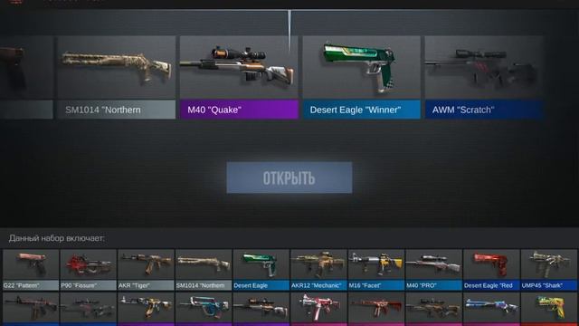 Открываю боксы в standoff 2 private server v 2. смотреть онлайн
