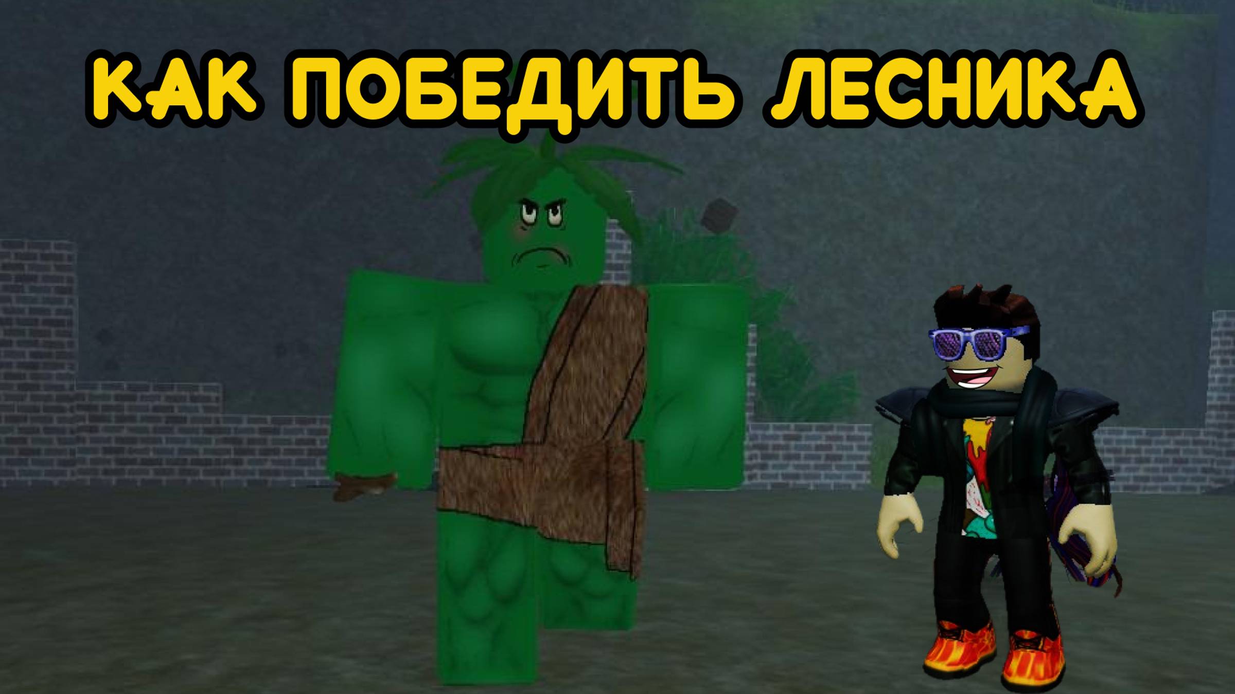 DustyForestBoss смотреть онлайн