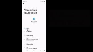 Исправьте слишком много попыток в Telegram. Повторите попытку позже (обновление 2024 г.) |