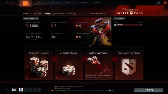 The International 2016 Battle Pass 50 lvl + open case and spin смотреть онлайн