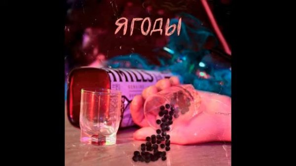 TOLITRATIM - Ягоды