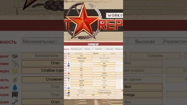кратко про Workers & Resources: Soviet Republic кому он нужен