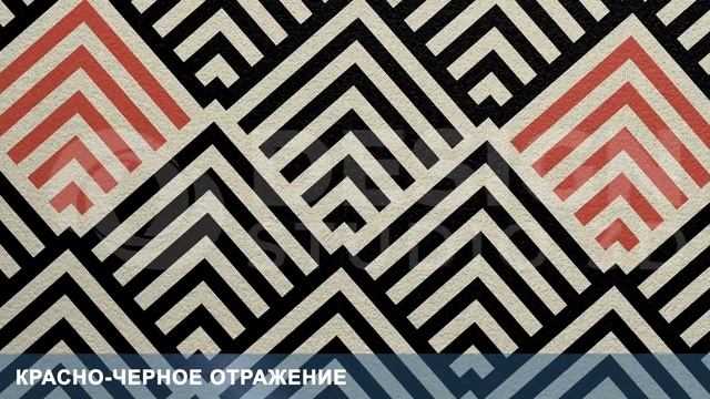 3D Фотообои «Красно-черное отражение» смотреть онлайн