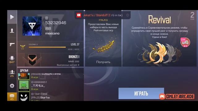 СТРИМ СТАНДОФФ 2 / STREAM STANDOFF 2 смотреть онлайн
