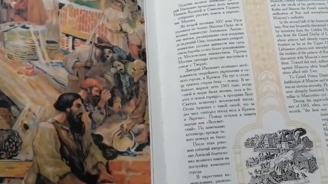 Видеообзор "Редкие издания по истории" смотреть онлайн