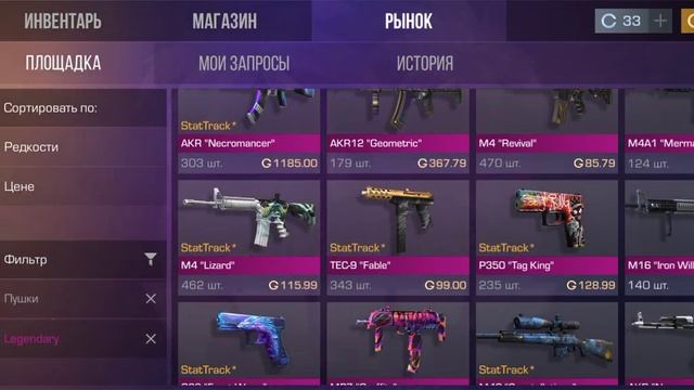 добавляем оружие standoff 2 когда будет донат смотреть онлайн