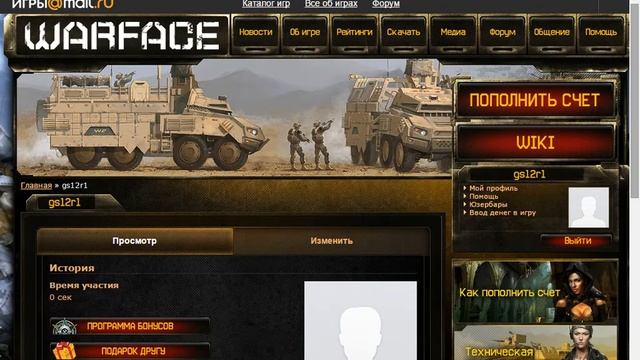 Как получить вип в Warface на 7 дней БЕСПЛАТНО смотреть онлайн