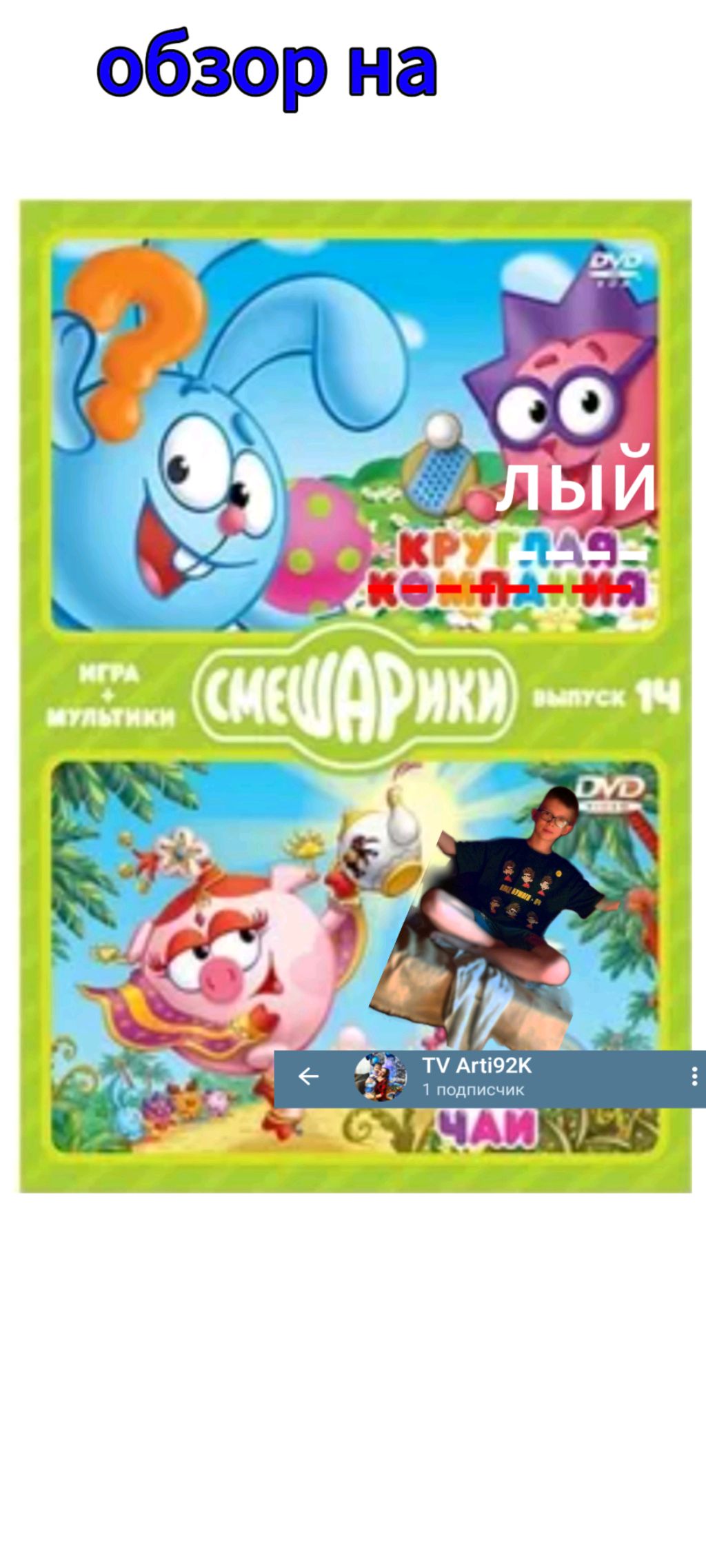 прохождение круглой компании смотреть онлайн