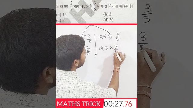 क्या आप Number System के इस Question को 10 सेकेंड मे Solve कर सकते हो। Number System Tricks смотреть онлайн