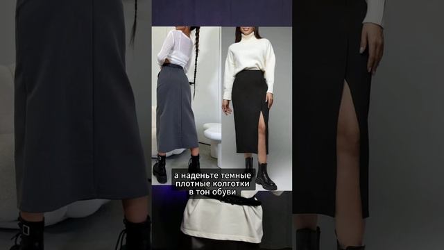 Какую обувь выбрать к юбке миди? смотреть онлайн