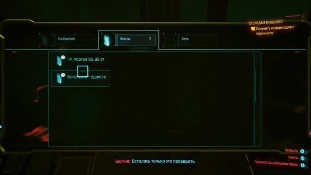 Играю на PS4 PRO в 2022 Году в Cyberpunk 2077 Играю за корпорат Стрим 5 Финал смотреть онлайн