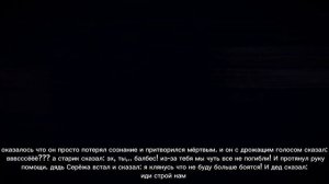 Муму три финал (скоро будет продолжение)