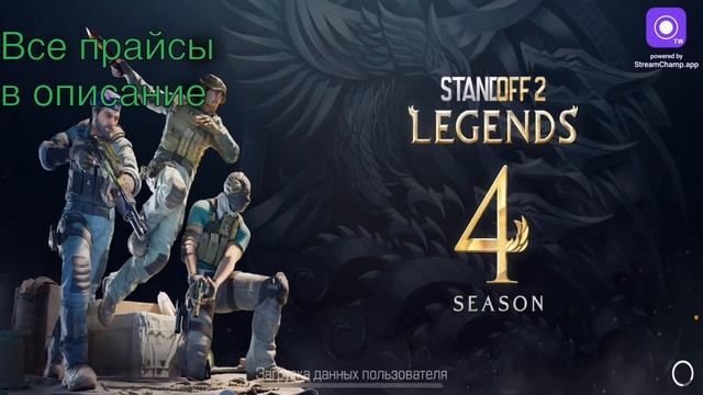 СТРИМ ПО Standoff 2 на телефоне до голда смотреть онлайн