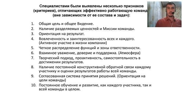 бизнес-тренер, Слепухин Александр, Формирование командного мышления 2018 07 04 2 часть. смотреть онлайн