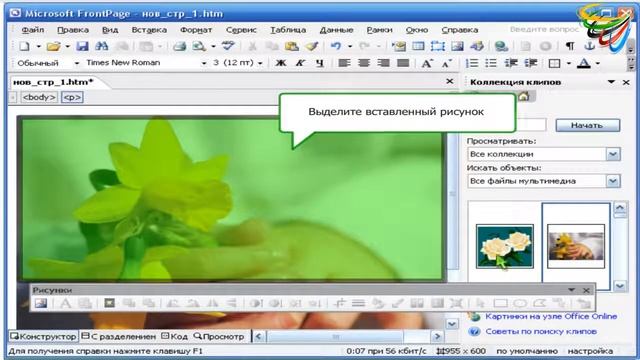 23 Создание автоэскизов FrontPage смотреть онлайн