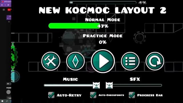 играю в Geometry Dash прохожу космос с моим улехчением/пон заходи смотреть онлайн