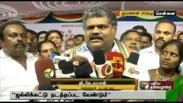 Centre and state should work in tandem for the conduct of Jallikattu says G.K. Vasan смотреть онлайн