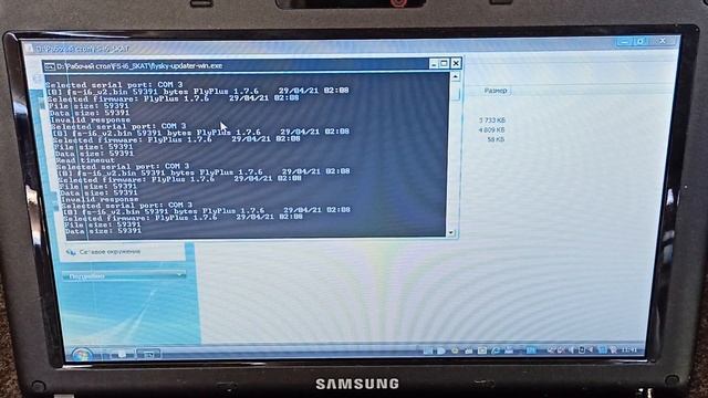 Прошивка под автопилот Скат . смотреть онлайн