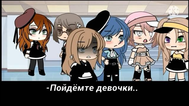 ~подросток~ озвучка мини-фильма || Gacha Club смотреть онлайн