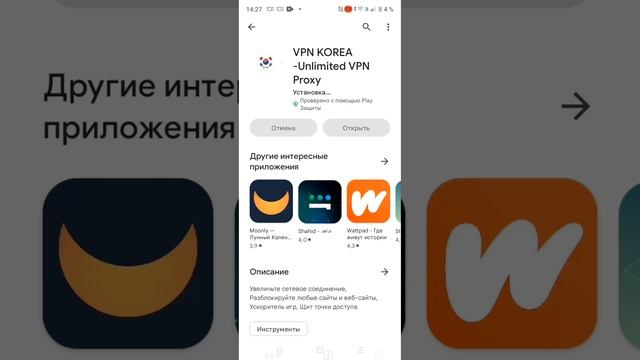 Как скачать корейский Папг смотреть онлайн