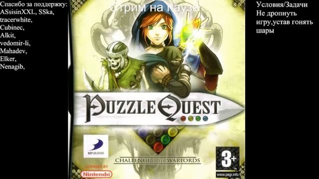 Puzzle Quest: Challenge of the Warlords.Стрим 3 смотреть онлайн