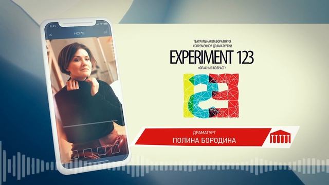 Дневник лаборатории «Эксперимент 123». День 2. смотреть онлайн
