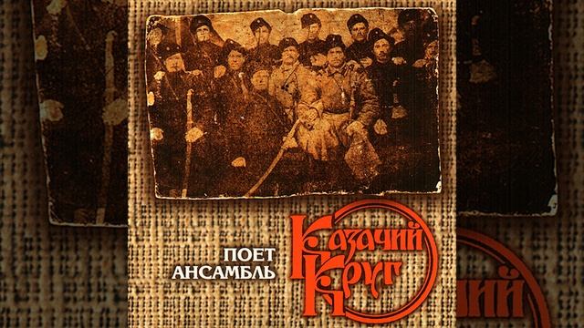 Полно Нам, Братцы, Крушиться смотреть онлайн