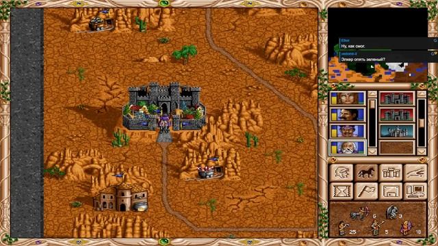 Heroes of Might and Magic II: The Price of Loyalty по сети с Elker' ом смотреть онлайн