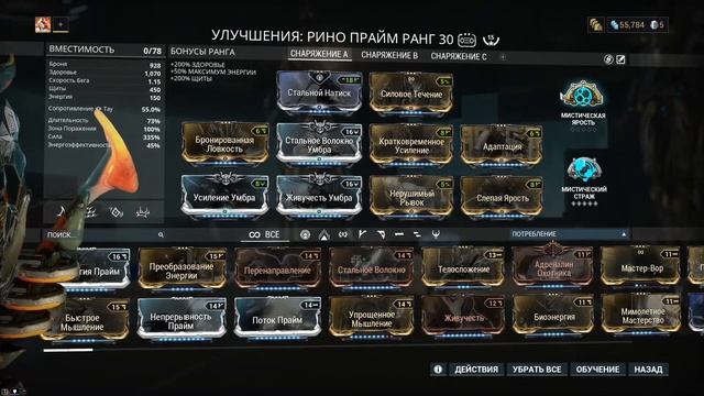 ИЗБАВИТЕЛЬ Прайм, убойный билд без МР Warframe смотреть онлайн