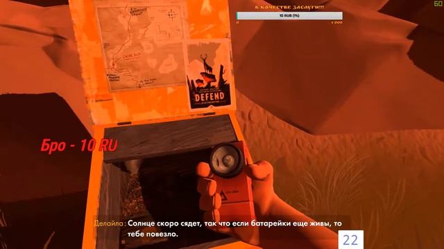 Firewatch #1 смотреть онлайн