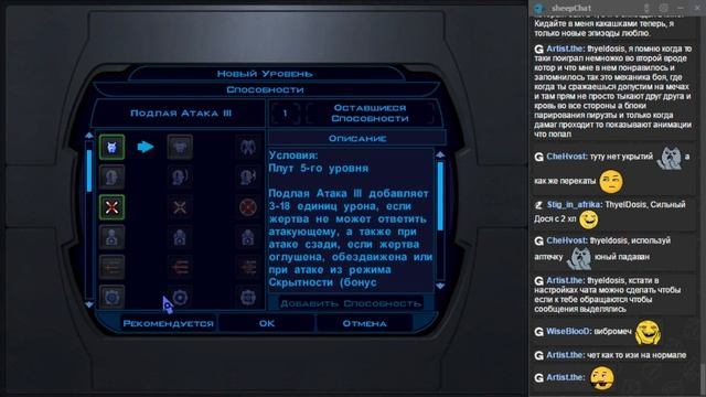 STAR WARS KOTOR. Серия 1. Тарис.